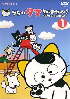 3 Choume no Tama: Uchi no Tama Shirimasen ka? [Audio: Eng]