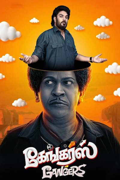 Gangers (2025)