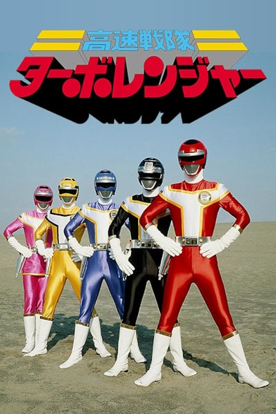 High-Speed Task Force Turboranger (Kosoku sentai Tâborenja) - Season 1