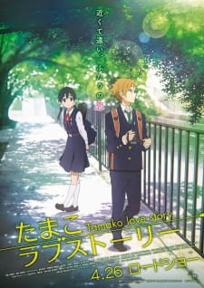 Tamako Love Story [Sub: Eng]
