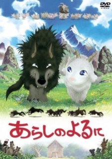Arashi no Yoru ni [Audio: Eng]