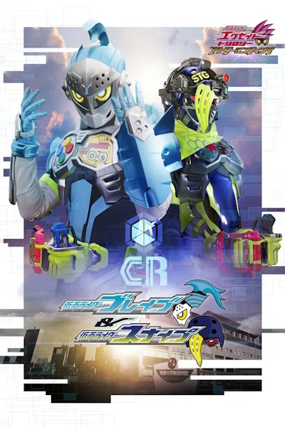 Kamen Rider Ex Aid Trilogy Another Ending Kamen Rider Brave and Snipe (Kamen Raida Eguzeido toriroji Anaza endingu Kamen Raida Bureibu and Sunaipu)