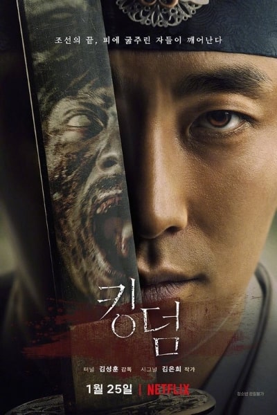 Kingdom - Season 1 (2019)