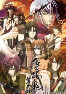 Hakuouki Hekketsuroku [Sub: Eng]